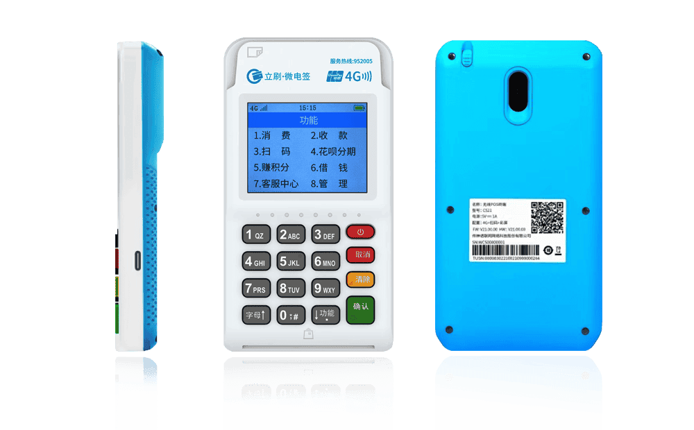 邹城立刷电签POS机